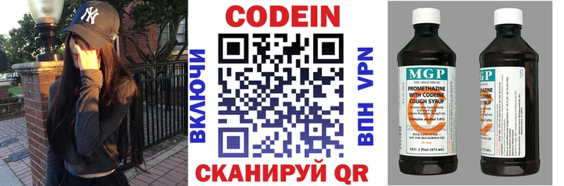 цена наркотик Симферополь Кодеиновый сироп Lean напиток Lean (лин)