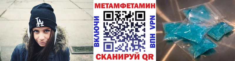 Метамфетамин пудра  купить   Симферополь 